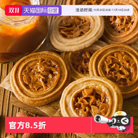 红帽子 AKAI BOHSHI 日本原进口 红帽子弗洛伦焦糖伴手礼零食休闲饼干8枚袋装