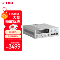 FiiO K15台式解码耳放 DSD解码一体机耳机功率放大器HiFi解码器 银色