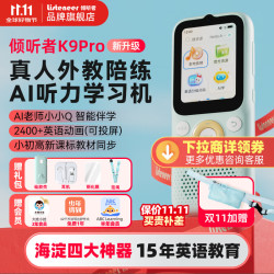 倾听者 Listeneer K9Pro听力宝小学初中高中学习机英语听力机随身听磨耳朵复读机英语听读神器单词机 蓝64G