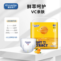 酷安奇 易活力mini装风琴拉拉裤VC精华萃取柔软亲肤尿不湿瞬吸干爽尿布 XXXL18片/包（15-19kg）