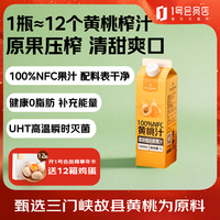 One's Member 1号会员店 100%NFC黄桃汁 nfc纯果汁饮料鲜果压榨 1L黄金冠桃鲜榨