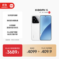 小米 Xiaomi 15 5G手机 16GB+512GB 白色 骁龙8至尊版