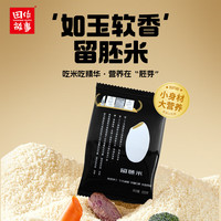 田作故事 胚芽米东北大米 儿童粥米 留胚米 300g 1袋