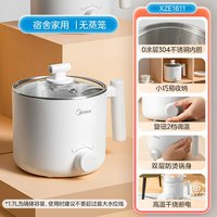 美的 电煮锅宿舍