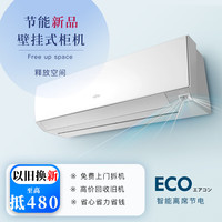 富士通 KFR-50GW/Bpkma 新一级能效 壁挂式空调 2匹