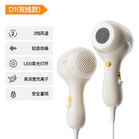 时蔻 SKULD 婴儿宝宝儿童吹风机无线吹红屁屁股近0辐射轻音风筒