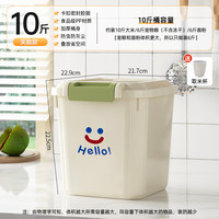 稻草熊 笑脸大米储存桶食品级防虫防霉 10斤 配量杯/密封防潮