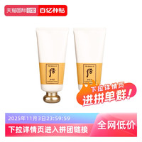 WHOO 后 拱辰享洗面奶泡沫深层清洁保湿洁面乳180ml 2支装洁面膏