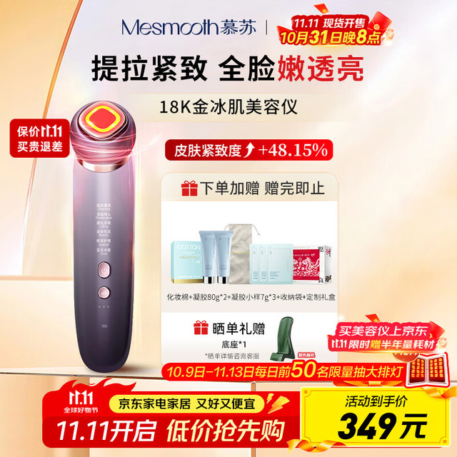 MESMOOTH 慕苏美容仪器脸部按摩仪提拉紧致洁面导入仪眼部嫩肤38银烟紫Pro（重磅） Pro银烟紫