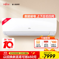 富士通 KFR-72GW/Bpkma 新二级能效 壁挂式空调 3匹