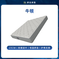 舒达 Serta 牛顿 乳胶弹簧床垫