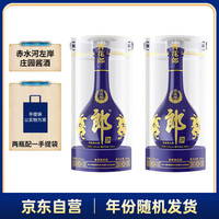 郎酒 青花郎 53%vol 酱香型白酒 500ml*2瓶