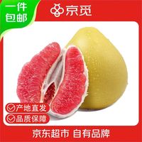 京觅 湘西红心蜜柚 2粒净重4.5-5斤普通装 当季新鲜采摘 源头直发包邮