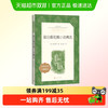 莫泊桑短篇小说精选 人民文学出版社 经典口译本 无删减 中小学生