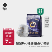 babycare 皇室pro裸感拉拉裤 XXL3片