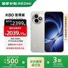红米 K80 至尊版 5G手机 12GB+512GB 月岩白