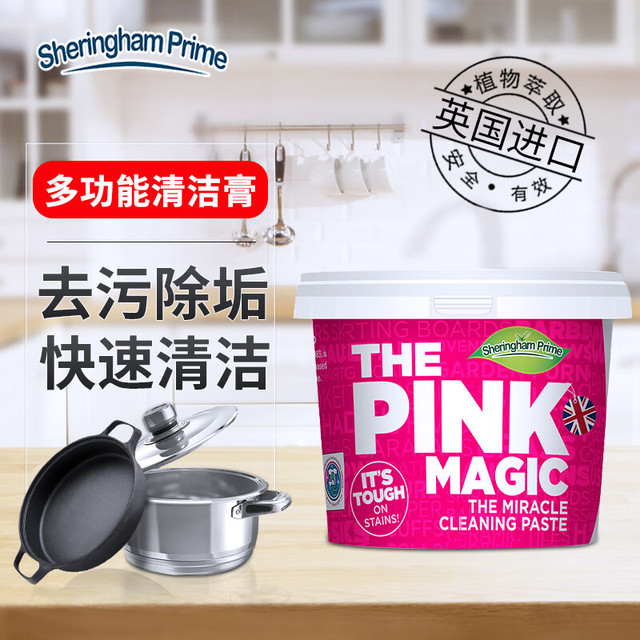 喜运亨 SHERINGHAM PRIME 多用途去污膏 椰子油除胶剂 500g
