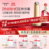 TriPollar 初普 海外inspire塑颜金刻刀以色列家用美容仪V脸肌肉抗衰提拉紧致脸部面部淡纹抗老