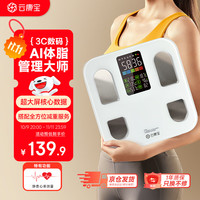 云康宝 Yolanda 体脂秤智能心率大彩屏电子体重秤 全家可用多项精准数据 减肥体脂秤 充电