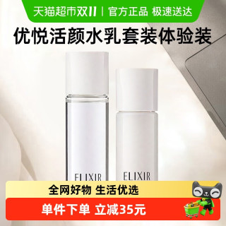 ELIXIR 怡麗絲爾 優(yōu)悅活顏彈潤保濕水60ml+乳50ml（滋潤型）