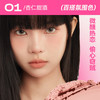  桃又野 细腻哑光 腮红  01杏仁甜酒 5g