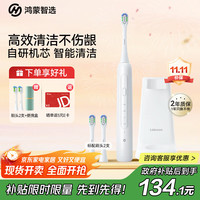 HUAWEI Hilink LBT-203532A 电动牙刷 光感白