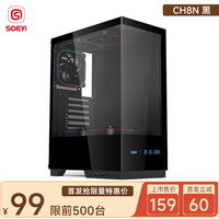 硕一 soeyi 鲲鹏机箱CH8+atx大板电竞散热无光数显 鲲鹏CH8N黑