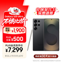 三星 SAMSUNG Galaxy S25 Ultra 5G手机 12GB+256GB 钛影黑 骁龙8至尊版