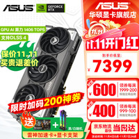 华硕 ASUS TUF GeForce RTX 5070 Ti  O16G GAMING 电竞游戏显卡