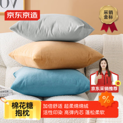 京东京造 棉花糖抱枕 水晶超柔沙发床头客厅办公室腰靠枕垫 黄色45x45cm