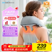 脊安适 JeeBack 颈椎按摩器 按摩披肩颈部按摩仪斜方肌肩颈腿腰按摩送男女友长辈 新年会企业U6