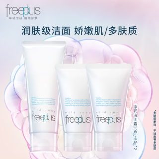 freeplus 芙麗芳絲 氨基酸潔面洗面乳100g+60g*2