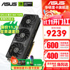 华硕 ASUS RTX5080/RTX4080 SUPER 16G显卡 电竞特工TUF/ROG猛禽/夜神 台式电脑游戏电竞独立显卡 PRIME-RTX5080-16G 大师