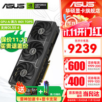 华硕 ASUS RTX5080/RTX4080 SUPER 16G显卡 电竞特工TUF/ROG猛禽/夜神 台式电脑游戏电竞独立显卡 PRIME-RTX5080-16G 大师
