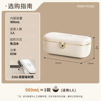 国家补贴：九阳 电热饭盒加热保温热饭办公室插电饭盒316L母婴级材质便当盒F09H-FH100