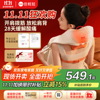 移动端、京东百亿补贴：倍轻松 N6mini颈椎按摩器按摩披肩颈按摩器斜方肌腿腰颈部按摩仪器 父亲节礼物实用送爸