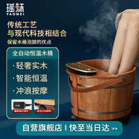 瑶妹 泡脚桶木桶自动加热恒温保温按摩养生桶家用足浴桶父母亲礼物X30