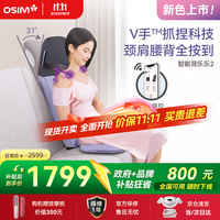 傲胜 按摩靠垫 颈椎腰背部按摩仪 家用多功能按摩椅按摩器 OS-290S 紫色 生日礼物实用送父母