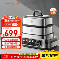 九阳 电蒸锅家用多用途锅14L大GZ01