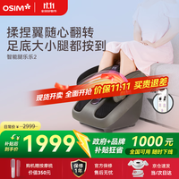 傲胜 足疗机腿乐 智能足部按摩仪腿部推拿温热按摩脚机 OS-393S深灰色 生日礼物实用送父母