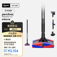 戴森 dyson Pencilvac Origin铅笔吸尘器纤巧设计 防缠绕 万向灵活 宠物 手持无线家庭适用