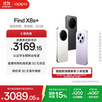 OPPO Find X8s+ 5G手机 12GB+256GB 风信紫