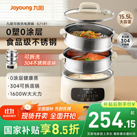 九阳 电蒸锅家用多功能三层大容量蒸箱蒸炖煮一体锅店