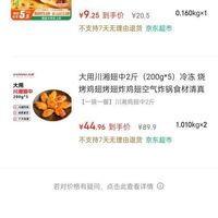 订单截图缩略图
