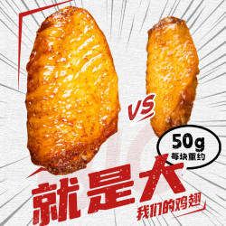大用 川湘翅中 2斤（200g*5）