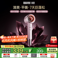 Ruafee 高速吹风机中空无叶家用电吹风等离子不伤发远红外护发大功率大风力速干吹风筒  心悦粉