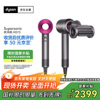 戴森 dyson Supersonic系列 HD15 电吹风 紫红色