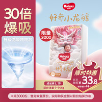 HUGGIES 好奇 皇家御裤系列 拉拉裤 L19片