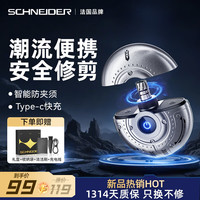 施耐德 法国品牌小飞碟电动鼻毛修剪器男士专用充电式迷你便携鼻毛剪多功能刮鼻毛神器学生可水洗