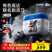 有色 yoose 剃须刀便携往复式5刀电动刮胡刀 男士生日七夕礼物送男朋友送老公 MINI 5